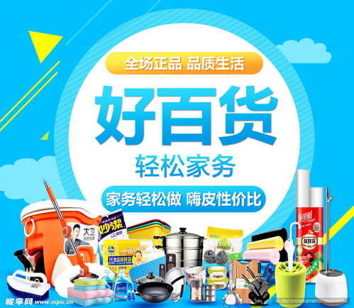 日用百貨設計的創(chuàng)新與實用性探索