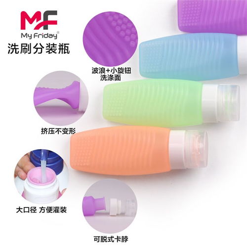 硅膠分裝瓶 旅行與日常生活中的實(shí)用神器